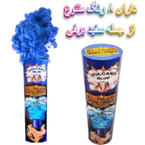 دود دستی رنگی
