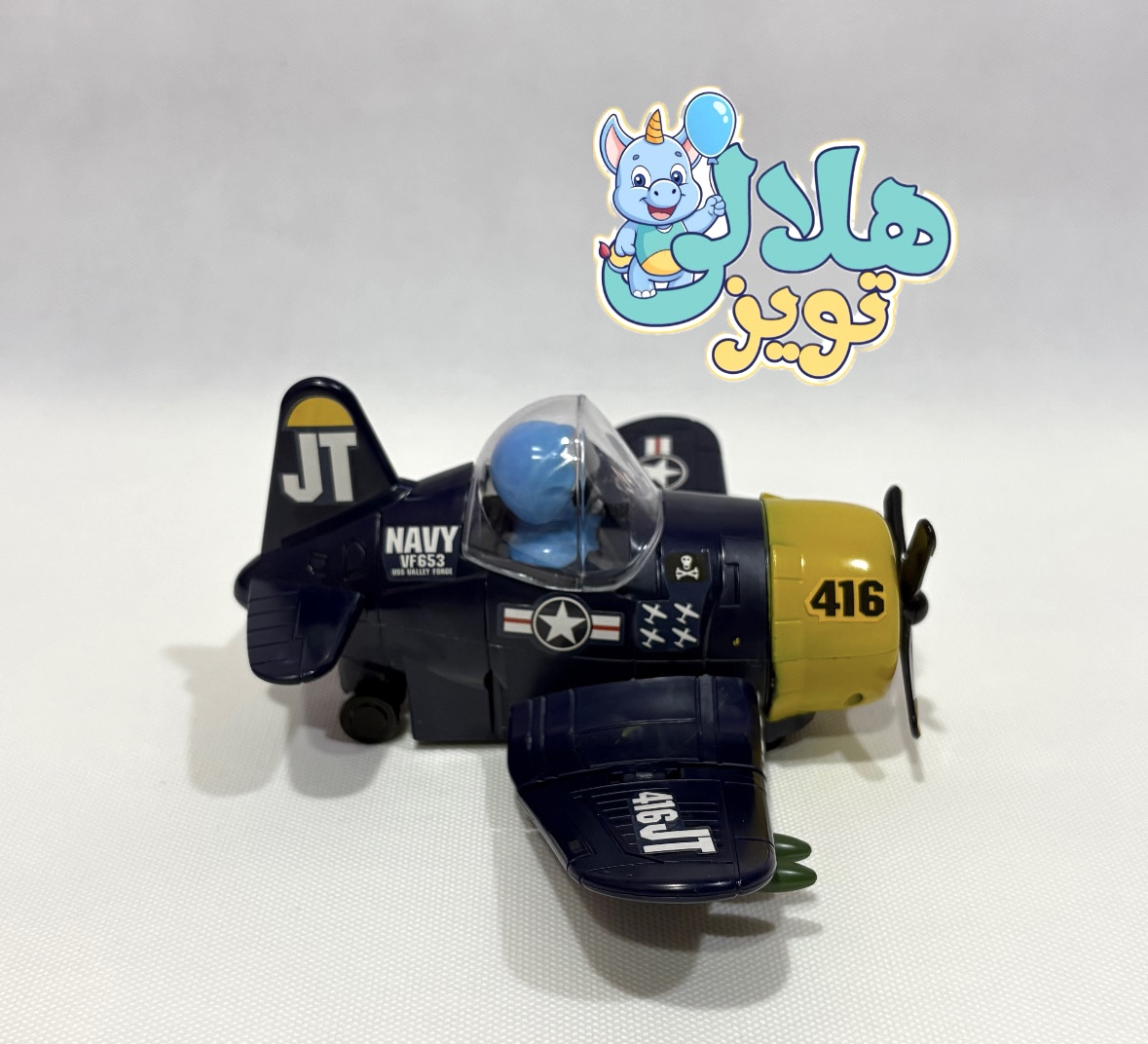 هلیکوپتر آبی موزیکال مدل 28629