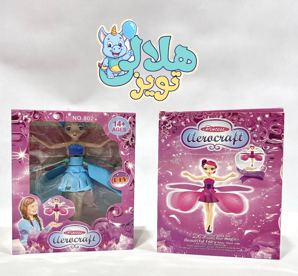 پری سنسوری پروازی آبی کد 802
