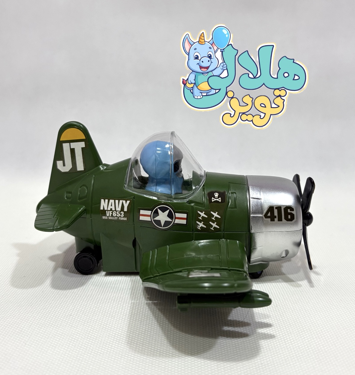 هلیکوپتر سبز موزیکال مدل 28629