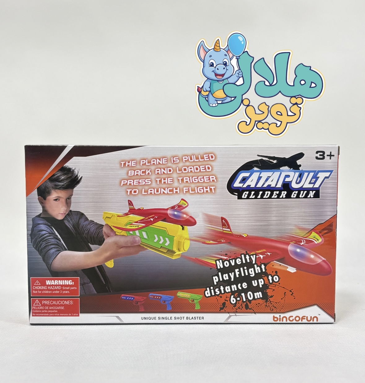 تفنگ هواپيما پرون ج نارنجي