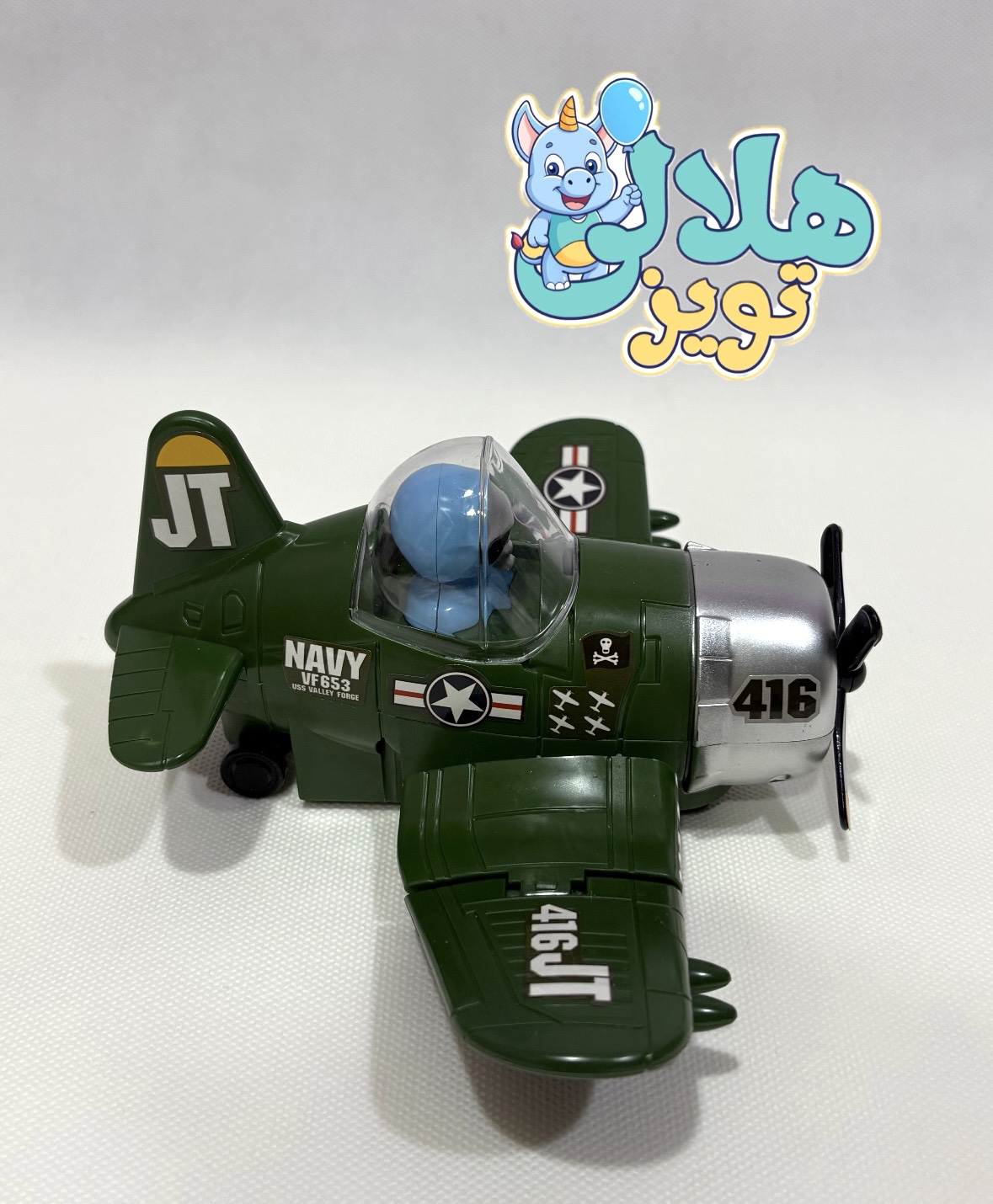 هلیکوپتر سبز موزیکال مدل 28629