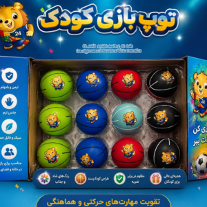 توپ لاستیکی کودکان