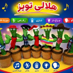 کاکتوس سخنگو