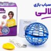 فیجت پروازی (فلایینگ اسپینر)