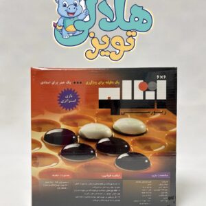 بازی فکری اتللو مدل 6×6