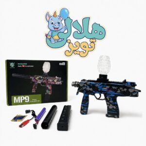 تفنگ شارژی تیر ژله‌ای MP9 رنگ آبی