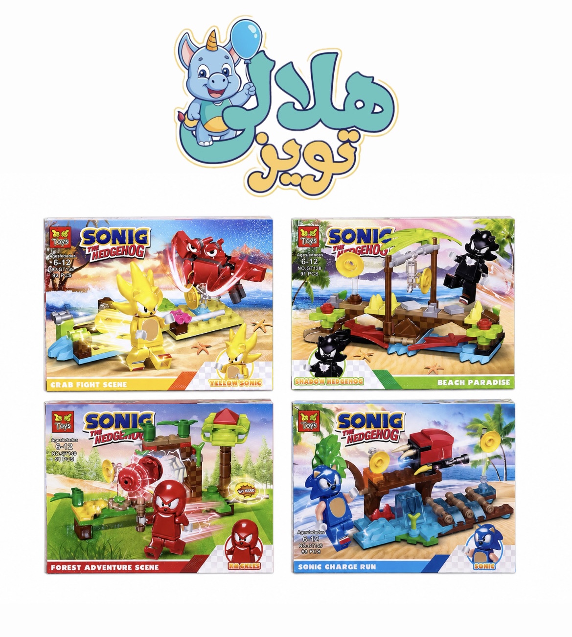 لگو سونيک