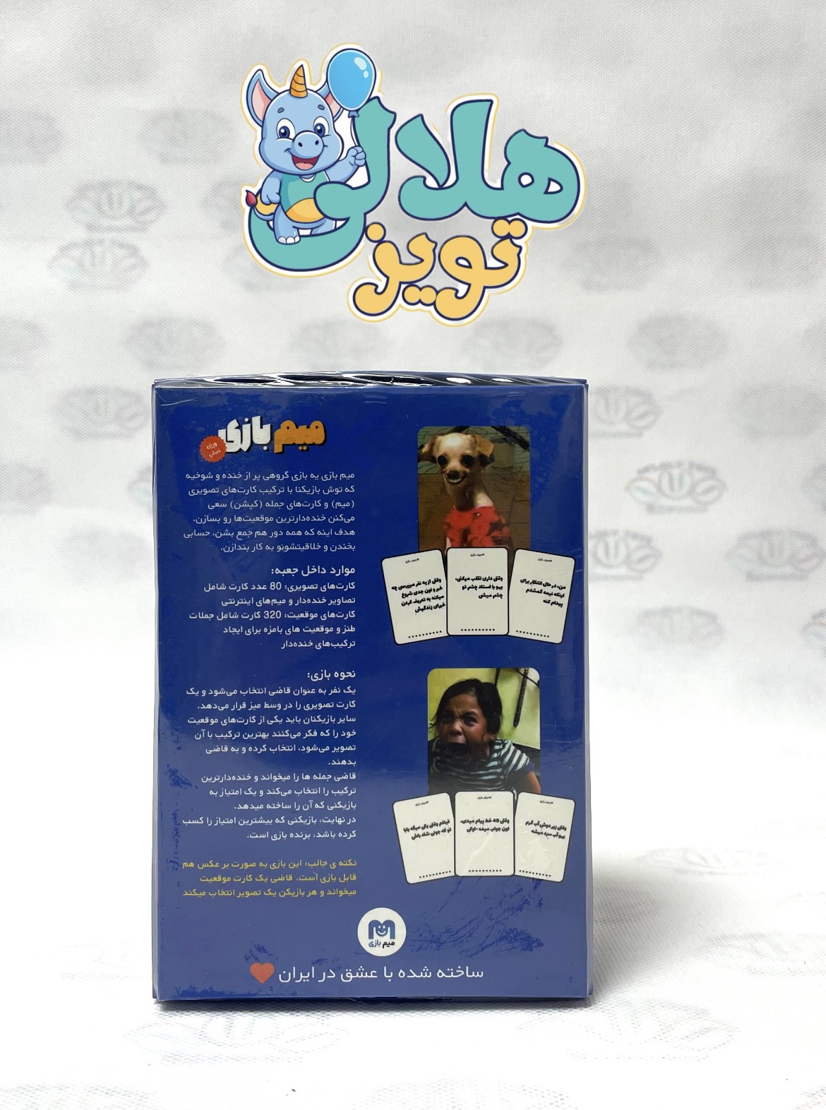 بازی فکری میم بازی