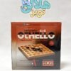 بازی فکری اتللو مدل 6×6
