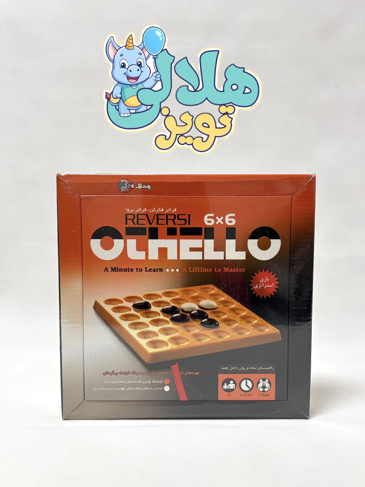 بازی فکری اتللو مدل 6×6
