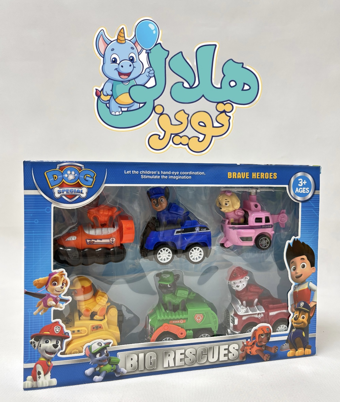 سگ نگهبان 6 عددی