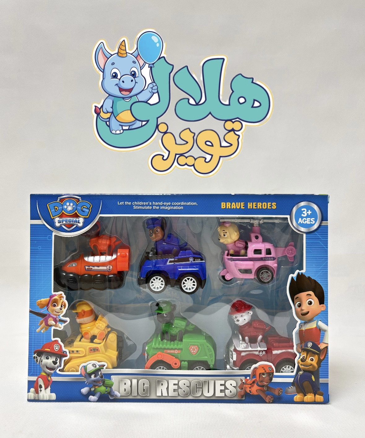سگ نگهبان 6 عددی