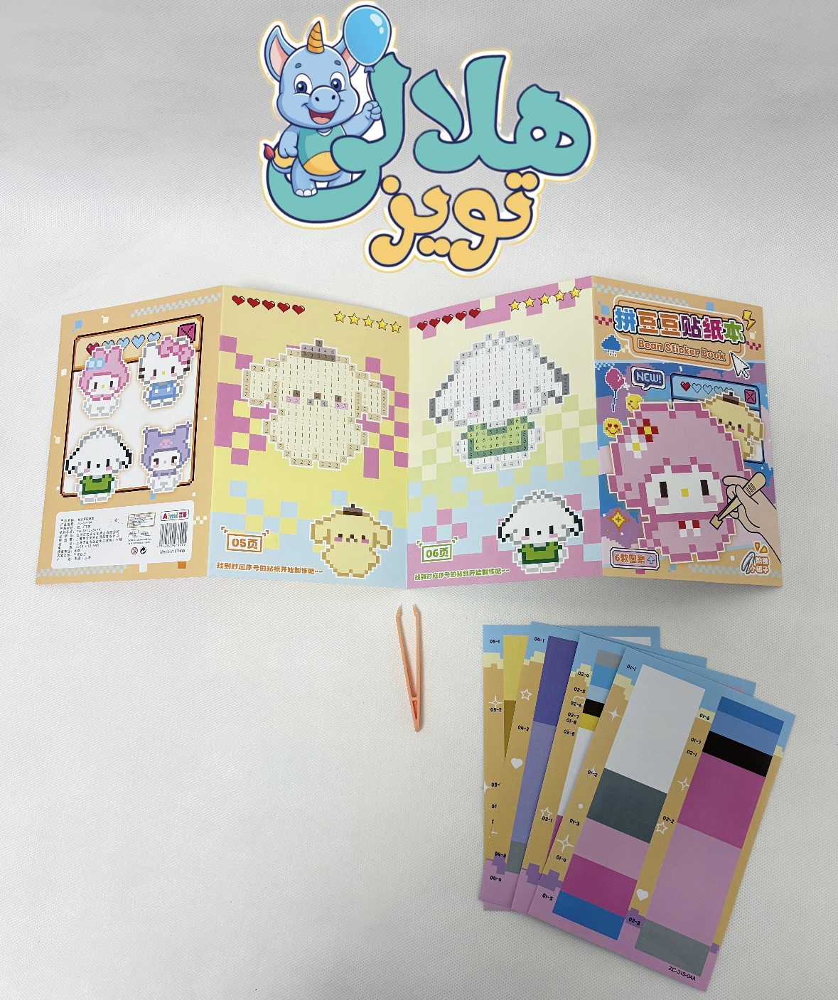 استیکر پیکسلی
