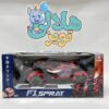 ماشین کنترلي فرمول 1 دودزا