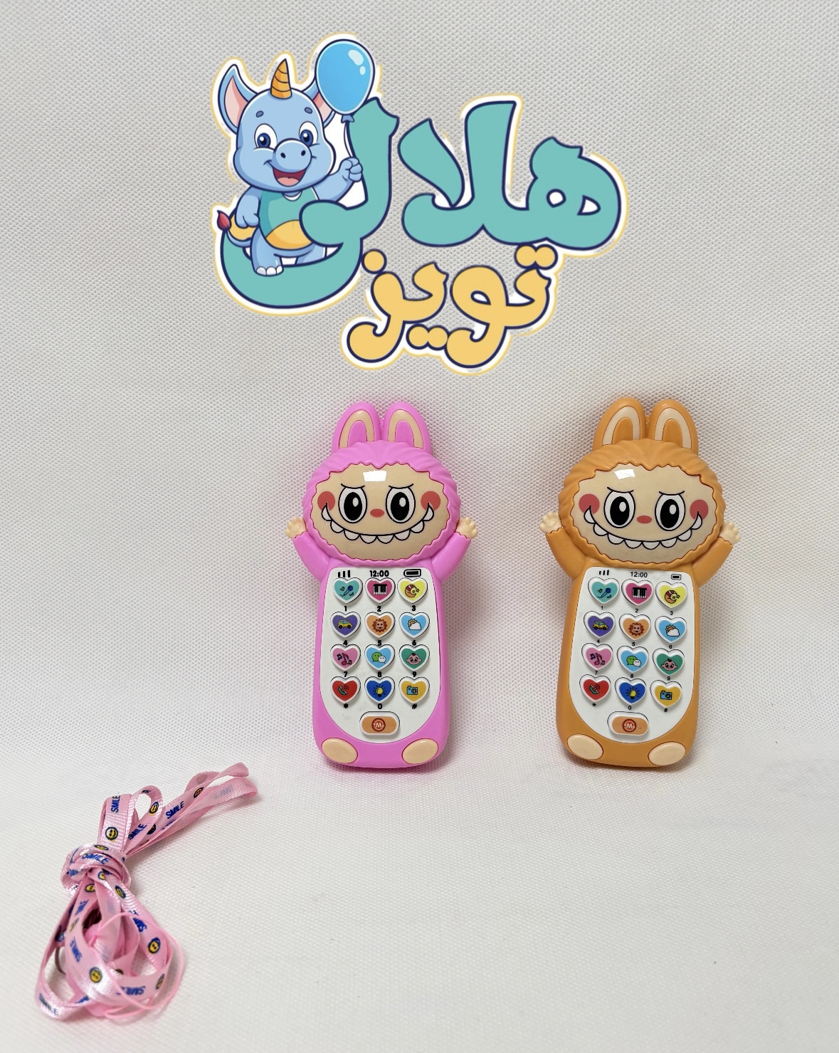 موبايل لبوبو