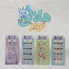 بدلیجات استیکر