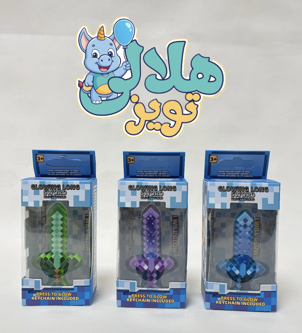 جاکليدي ماينکرفت شمشير