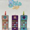 تلفن بیسیم نوزادی