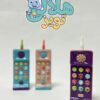 تلفن بیسیم نوزادی