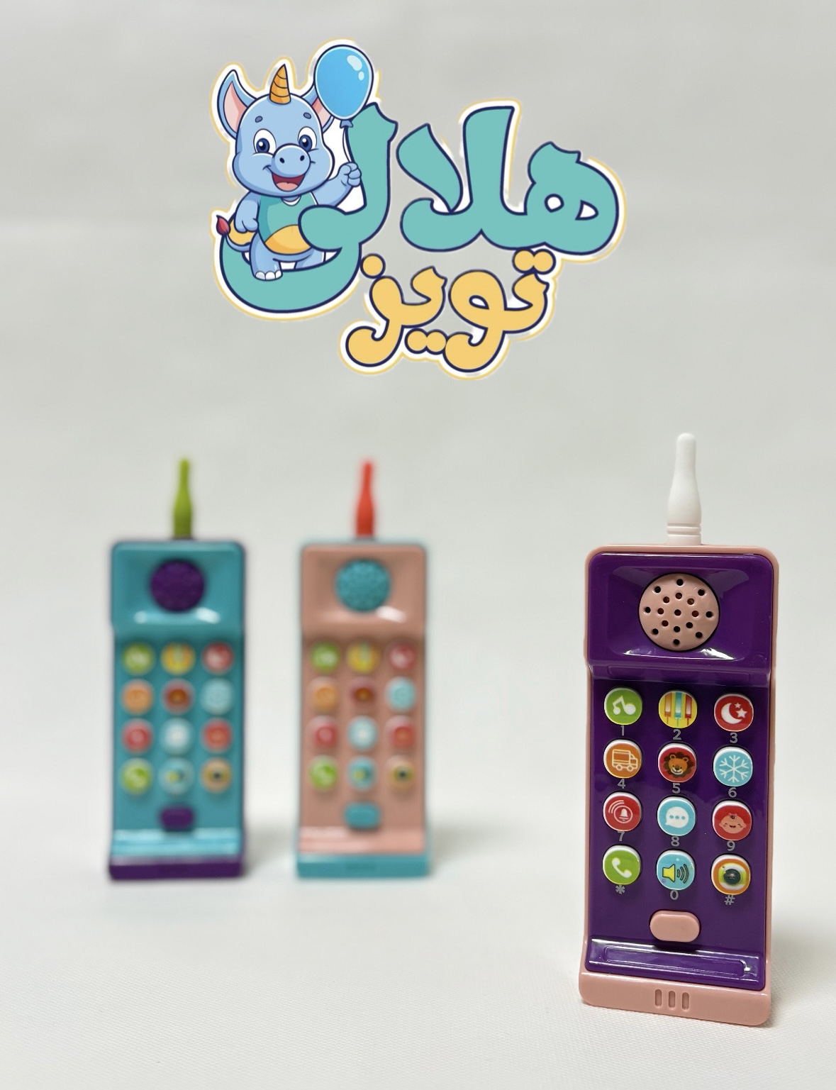 تلفن بیسیم نوزادی
