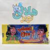 اسباب بازی اعصاب سنج