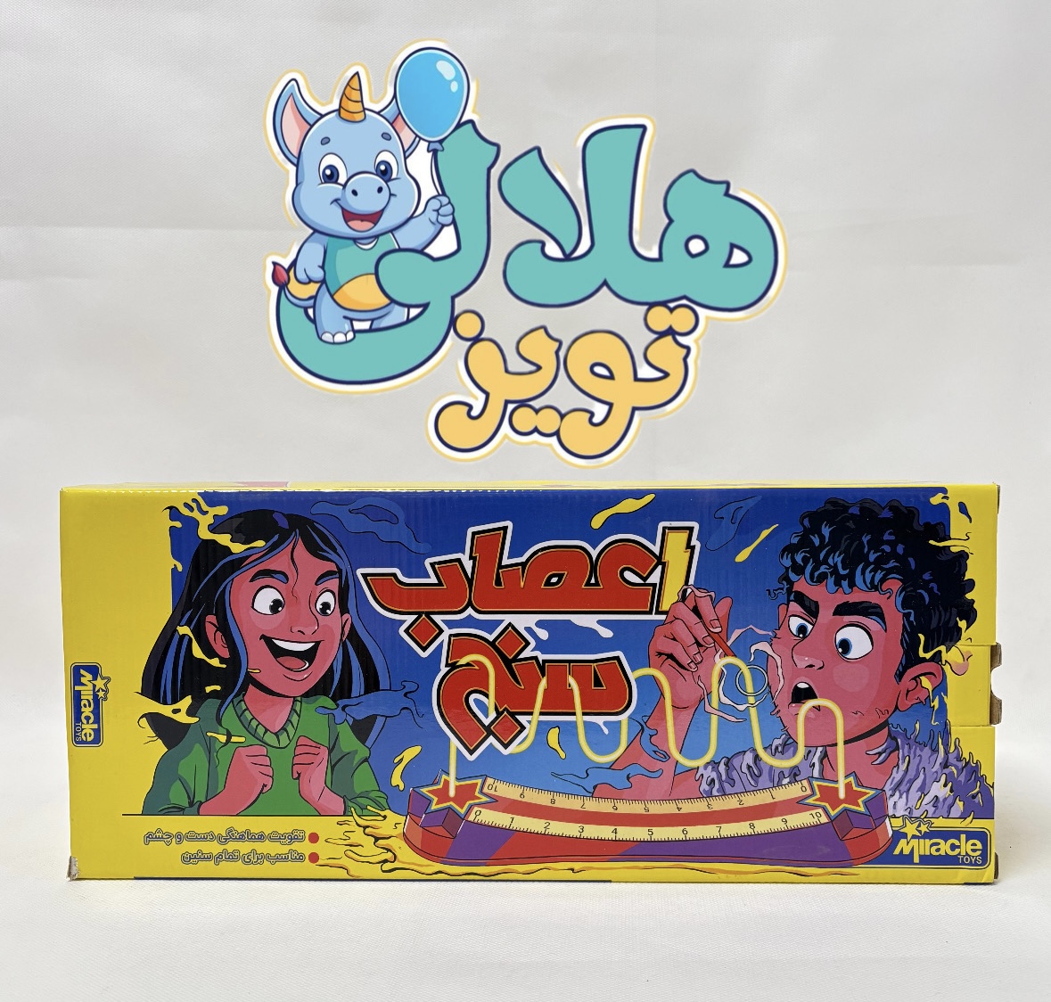 اسباب بازی اعصاب سنج