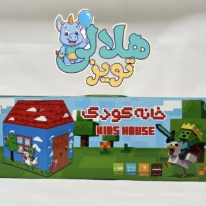 خانه کودک طرح شخصيتي