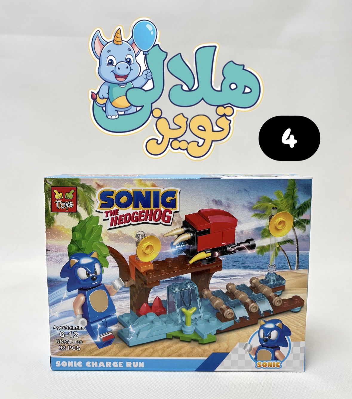 لگو سونيک