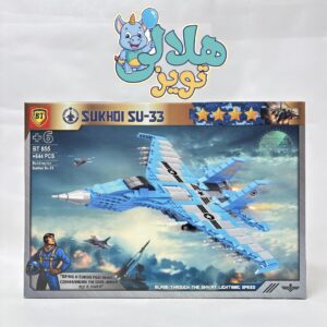 لگو هوایپما جنگی رنگ آبی 644 تکه
