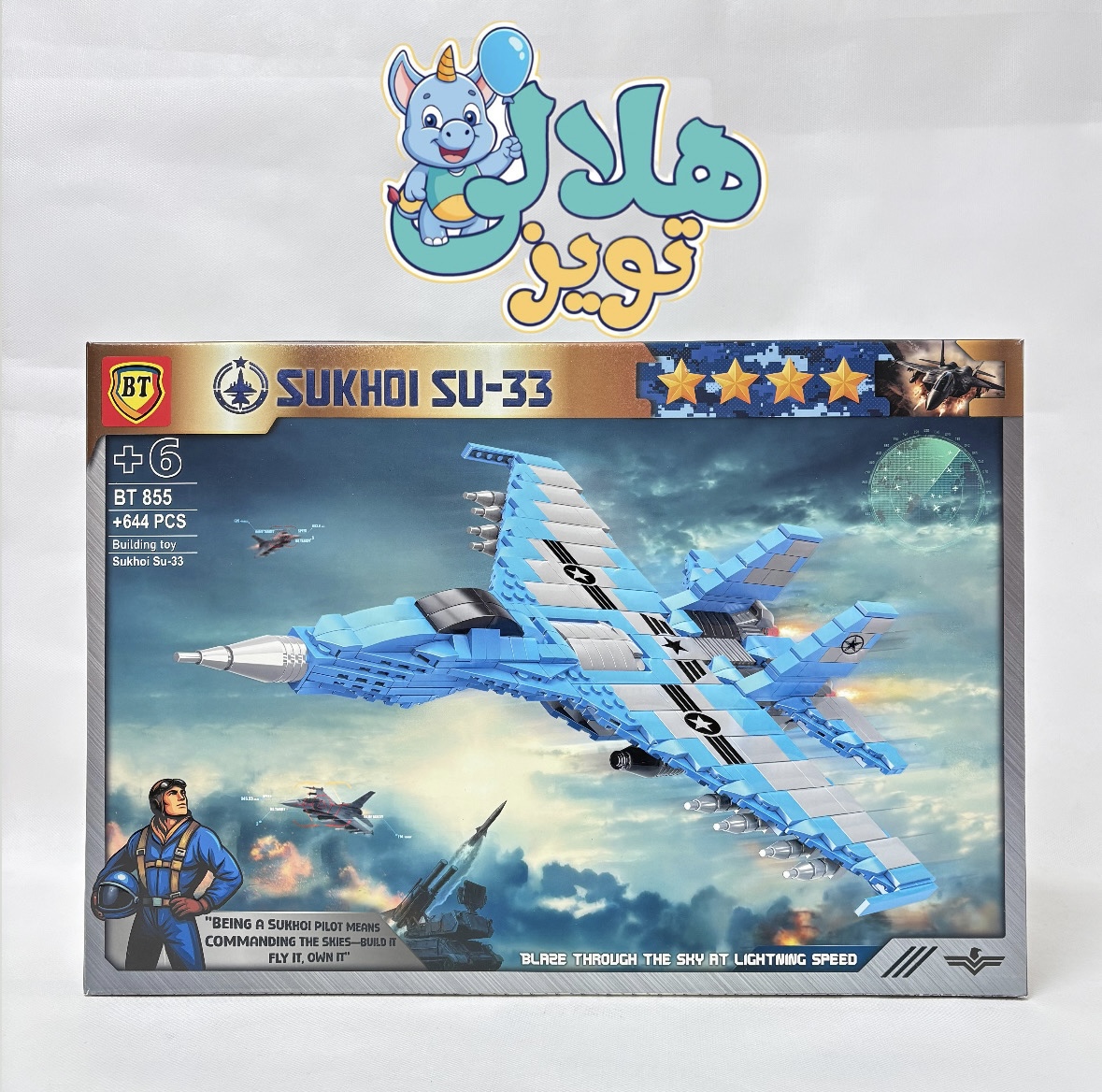 لگو هوایپما جنگی رنگ آبی 644 تکه