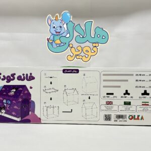 خانه کودک طرح شخصيتي