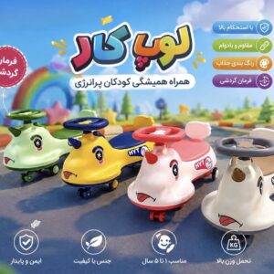 لوپ کار تک شاخ بزرگ