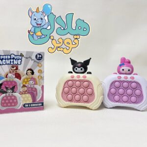 پاپیت گیم کرومی و ملودی موزیکال
