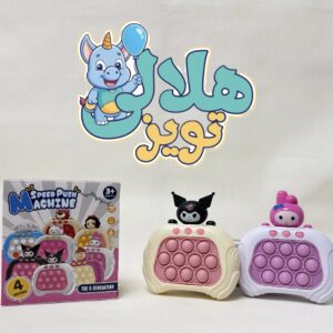 پاپیت گیم کرومی و ملودی موزیکال